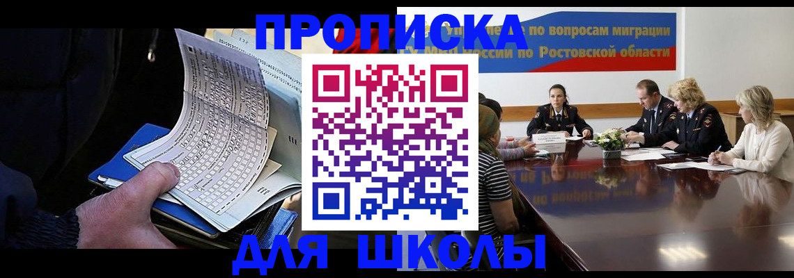 временная регистрация 2025 в Калининградской области