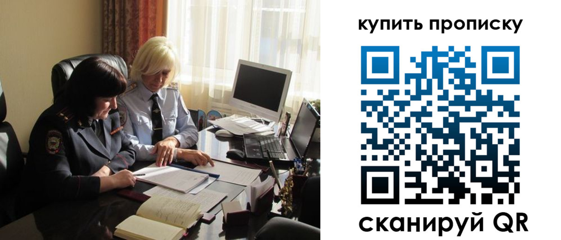 временная регистрация собственник в Калининградской области