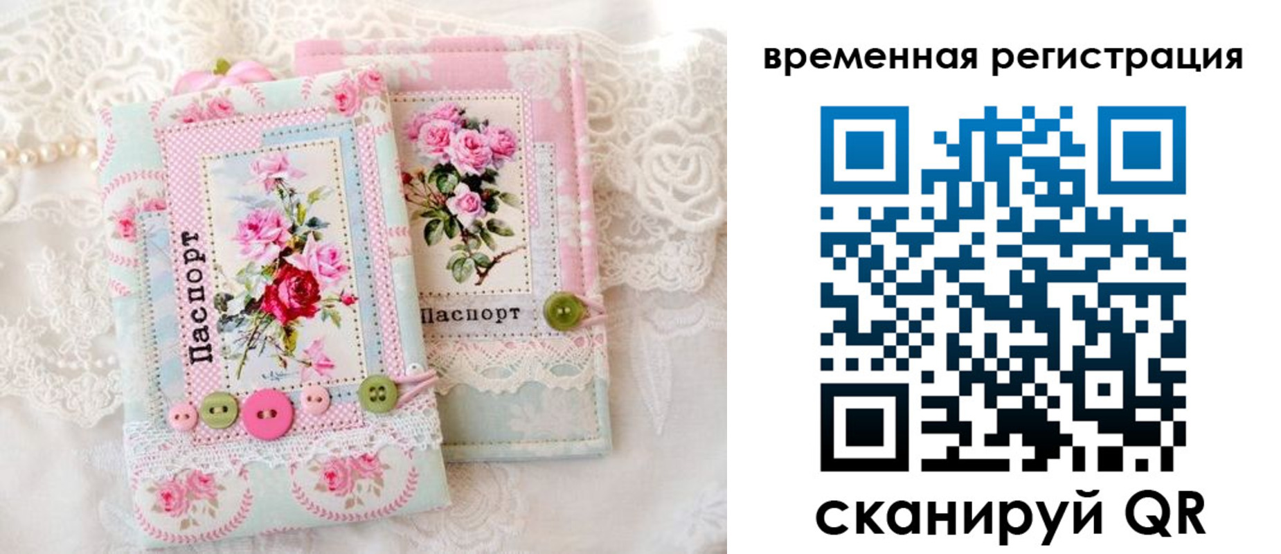 временная прописка в Калининградской области