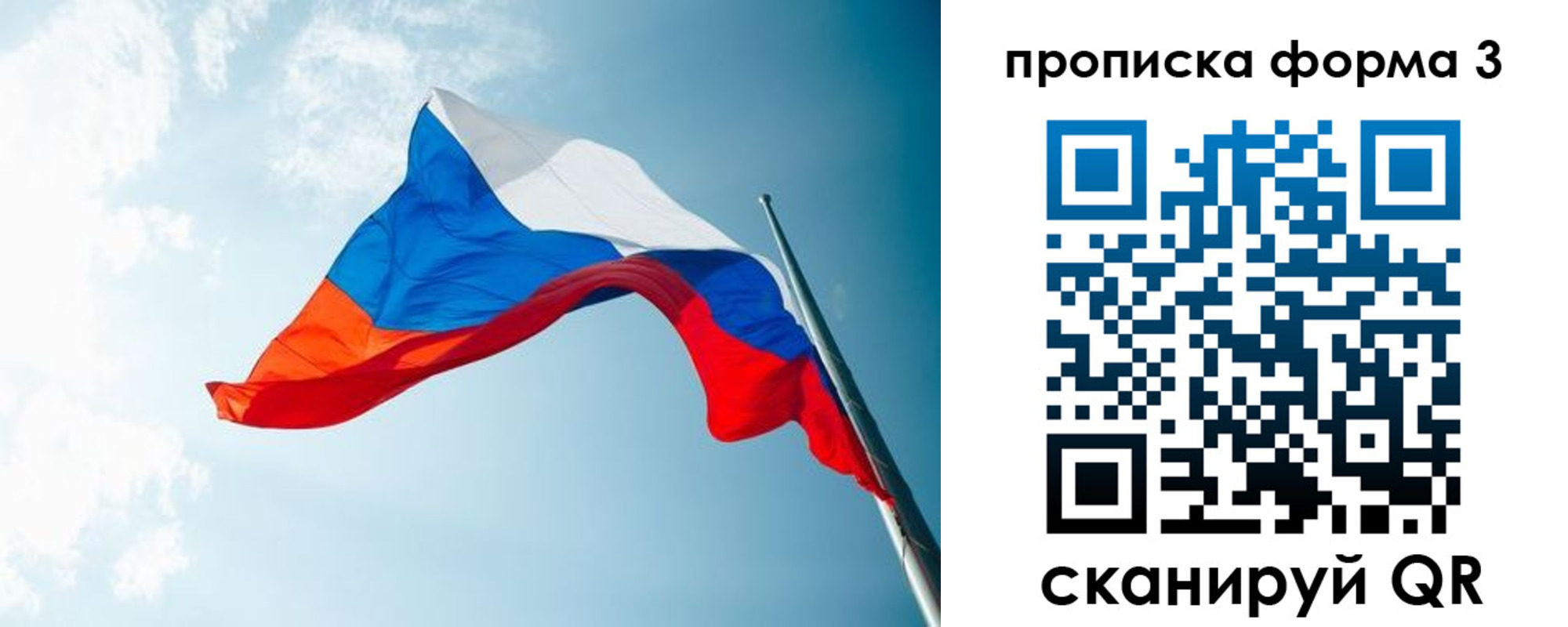 временная регистрация гарантия в Калининградской области