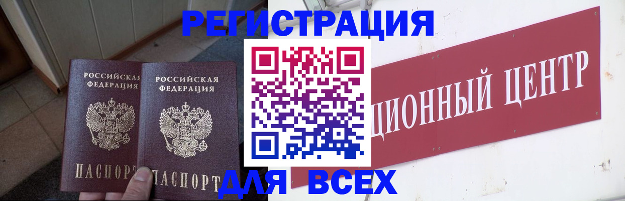 временная регистрация госуслуги в Калининградской области