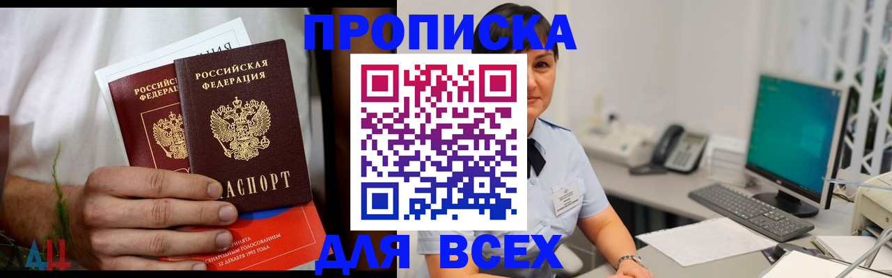 временная регистрация поиск в Калининградской области