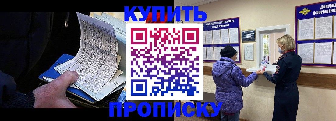 временная прописка в Калининградской области