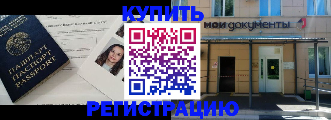 временная регистрация собственник в Калининградской области