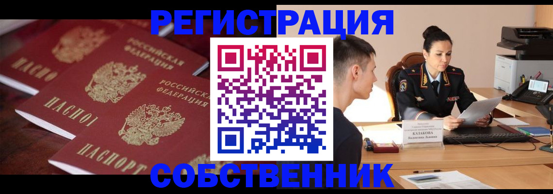 пропишу в квартире в Калининградской области