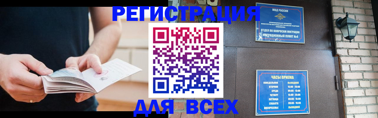 временная регистрация адрес в Калининградской области