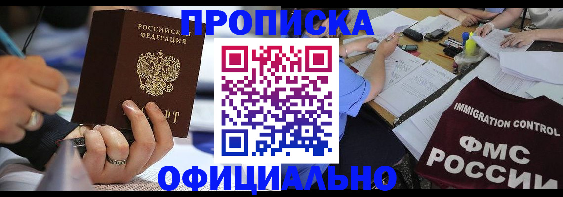 временная регистрация госуслуги в Калининградской области
